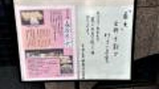 牛込中央通りのこだわりの蕎麦屋