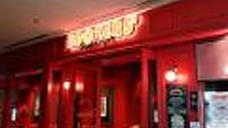 日本橋高島屋ＳC内のバーガーショップ