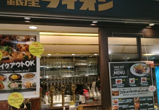 銀座ライオン 八重洲地下街店 クチコミ アクセス 営業時間 丸の内 大手町 八重洲 フォートラベル 銀座ライオン 八重洲地下街店 クチコミ アクセス 営業時間 丸の内 大手町 八重洲 フォートラベル