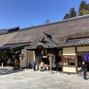 コブジンジャ/古峯神社