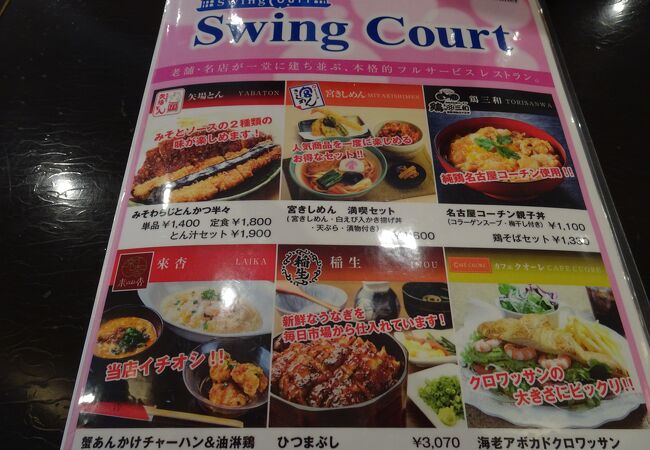 スイングコート クチコミ アクセス 営業時間 桑名 長島 フォートラベル スイングコート クチコミ アクセス 営業時間 桑名 長島 フォートラベル