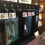 試飲が楽しい