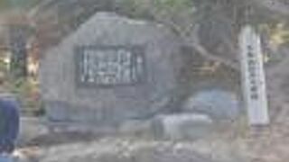 景勝地「黄金崎」に文学碑があります。