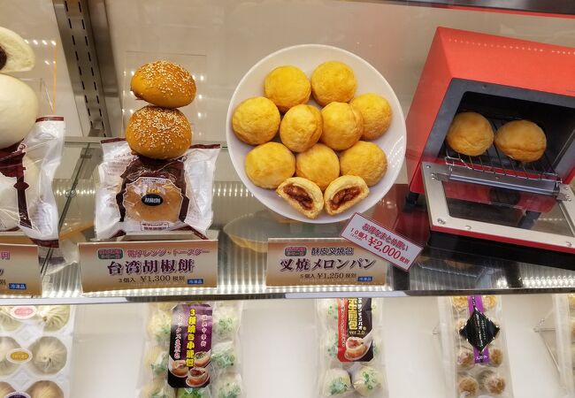 香港飲茶専門店 西遊記 横浜中華街 クチコミ アクセス 営業時間 横浜 フォートラベル 香港飲茶専門店 西遊記 横浜中華街 クチコミ アクセス 営業時間 横浜 フォートラベル