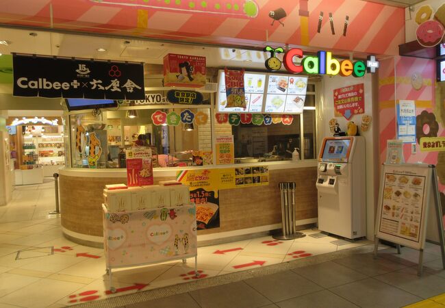 カルビープラス 東京駅店 クチコミ アクセス 営業時間 丸の内 大手町 八重洲 フォートラベル