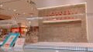 タイムズデリ 高島屋新宿店