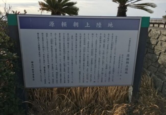 竜島海岸にありました