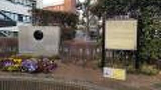 ヘボン博士邸跡