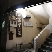 2階建ての湯