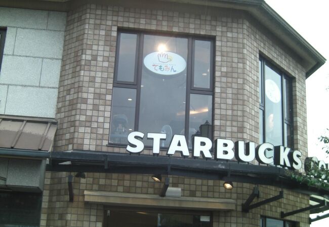 スターバックス コーヒー 京都三条大橋店 クチコミ アクセス 営業時間 二条 烏丸 河原町 フォートラベル