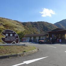 小規模な売店がある