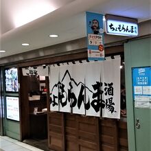 一目で中華酒場とは判らない