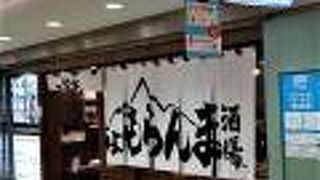 八重洲地下街の中華酒場