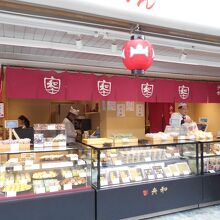 舟和 仲見世１号店