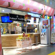 カルビープラス (東京駅店)