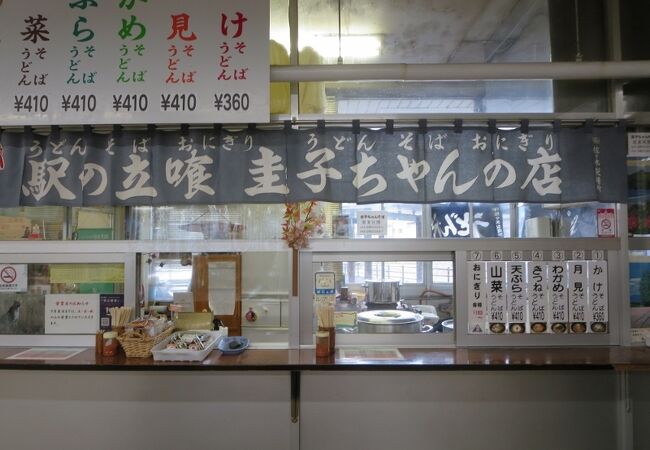 駅の立ち食いそば