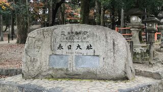 春日神社の総本社