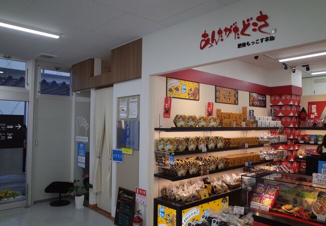 あんたがたどこさ 肥後もっこす本舗 阿蘇くまもと空港店 クチコミ アクセス 営業時間 山都 熊本空港 フォートラベル