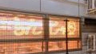 月島もんじゃ くうや 渋谷