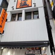 俺流塩らーめん 中目黒駅前店