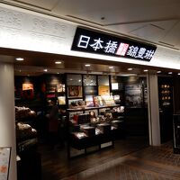 日本橋錦豊琳 (イクスピアリ店)