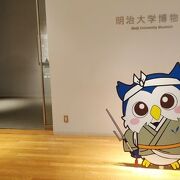 大学史とテーマ別の展示が充実していた