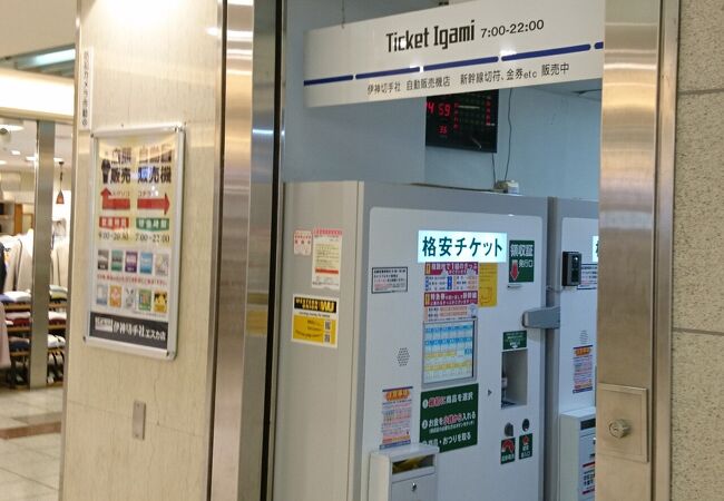 伊神切手社 エスカ店 クチコミ アクセス 営業時間 名古屋 フォートラベル 伊神切手社 エスカ店 クチコミ アクセス 営業時間 名古屋 フォートラベル