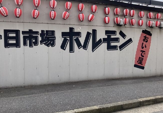 十日市場ホルモン おいで屋 クチコミ アクセス 営業時間 港北 長津田 青葉 フォートラベル 十日市場ホルモン おいで屋 クチコミ アクセス 営業時間 港北 長津田 青葉 フォートラベル