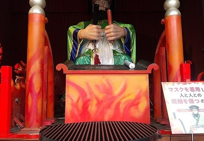 からくり閻魔堂 クチコミ アクセス 営業時間 登別 フォートラベル からくり閻魔堂 クチコミ アクセス 営業時間 登別 フォートラベル