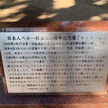 ペルーの首都の名前です By Suzuki リマちゃんと握手のクチコミ フォートラベル