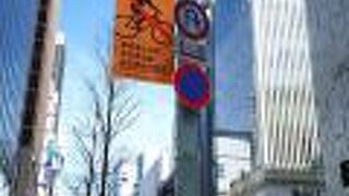 歩道は歩行者天国！(^-^ゞ