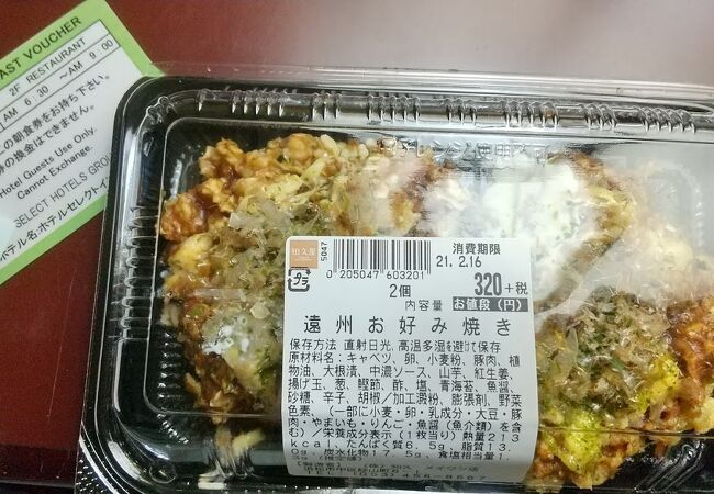 知久屋 メイワン店 クチコミ アクセス 営業時間 浜松 フォートラベル 知久屋 メイワン店 クチコミ アクセス 営業時間 浜松 フォートラベル