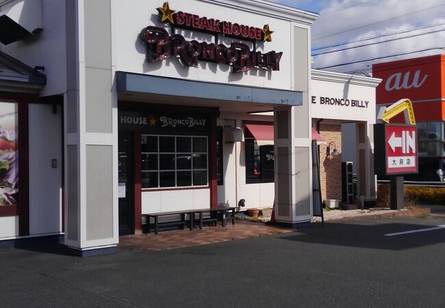 ブロンコビリー 大府店 クチコミ アクセス 営業時間 豊明 大府 フォートラベル ブロンコビリー 大府店 クチコミ アクセス 営業時間 豊明 大府 フォートラベル