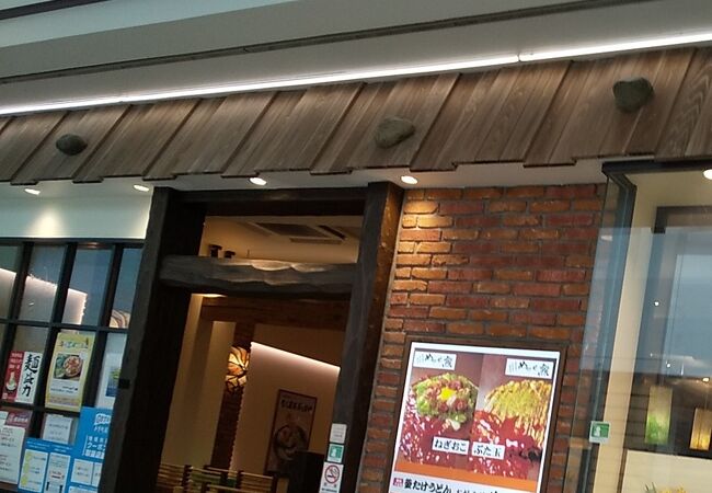 釜たけうどん めっせ熊 ラゾーナ川崎プラザ店 クチコミ アクセス 営業時間 川崎 フォートラベル 釜たけうどん めっせ熊 ラゾーナ川崎プラザ店 クチコミ アクセス 営業時間 川崎 フォートラベル