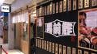 行列のできる立ち食い鮨