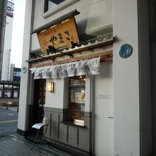 こじんまりとした店舗です