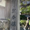 江島神社珠の鳥居前にありました。