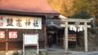 安産祈願や子授け祈願の神社です。