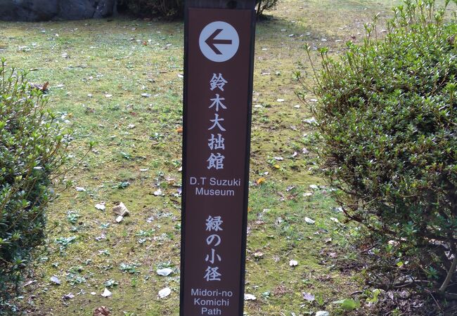 県立美術館から中村記念館の方へ歩きました