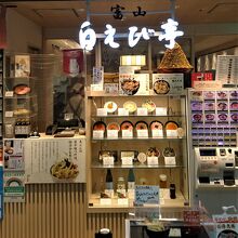 富山に行かなくてもここで白えびが食べられる