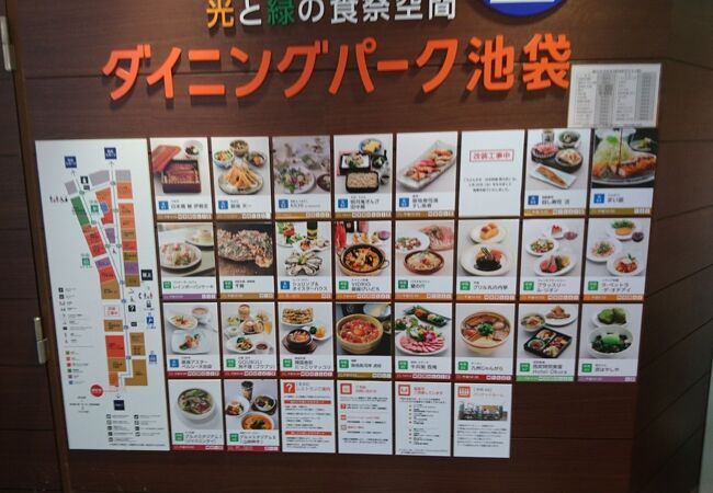 西武 池袋店 クチコミ アクセス 営業時間 池袋 フォートラベル
