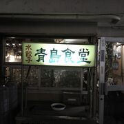 台湾料理店でイチバン！