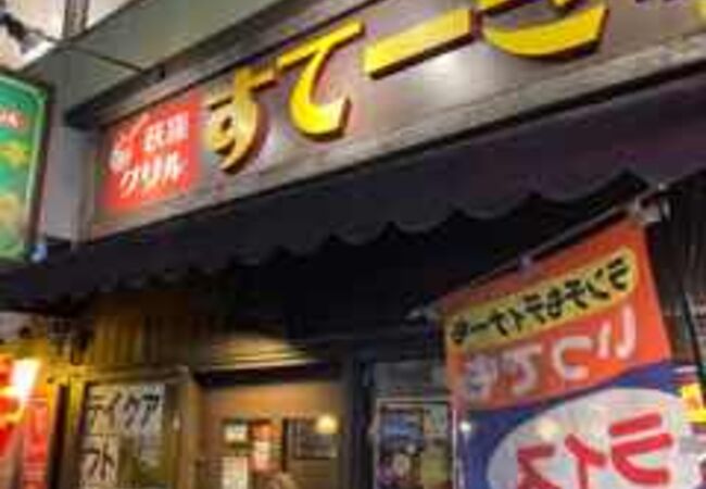 青梅街道のステーキ店