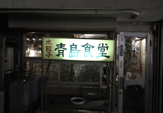 台湾料理店でイチバン！