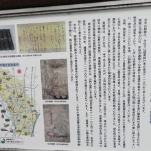 南真経寺由緒版