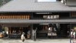 京都の老舗が集まっています