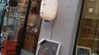 目黒 日本酒バル いと。 