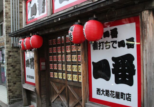 やきとり一番 西大路花屋町店 クチコミ アクセス 営業時間 京都駅周辺 フォートラベル