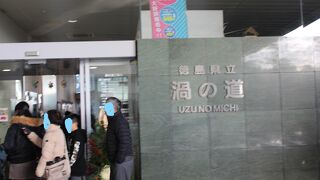 上から渦潮見学