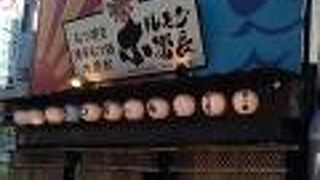 味しい新鮮なホルモン